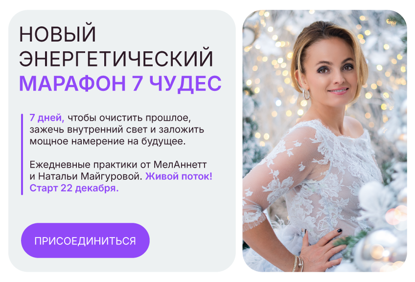 марафон 7 чудес.png