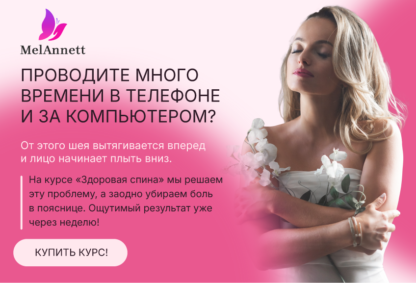 шея курс.png