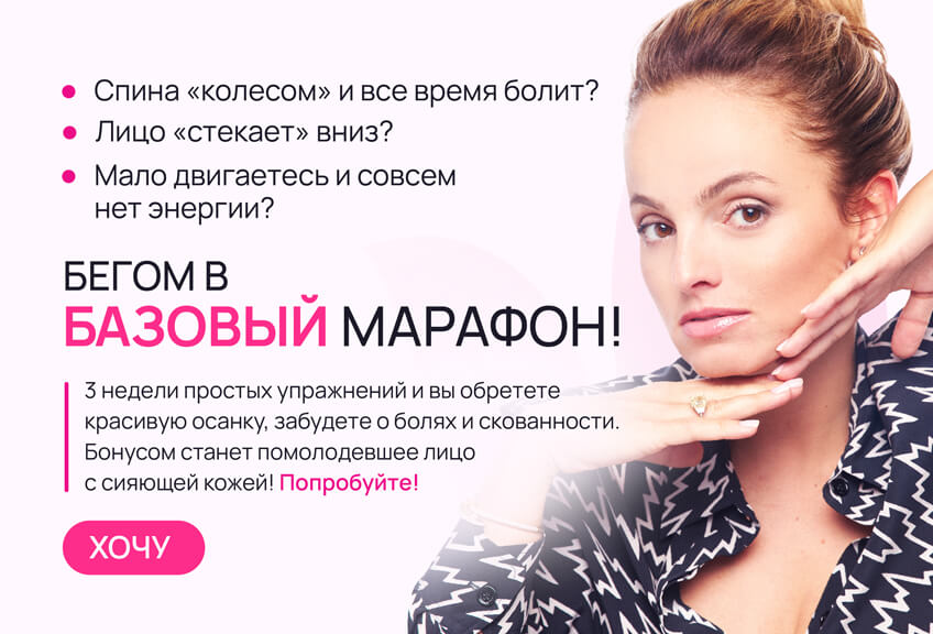 базовый-марафон.jpg