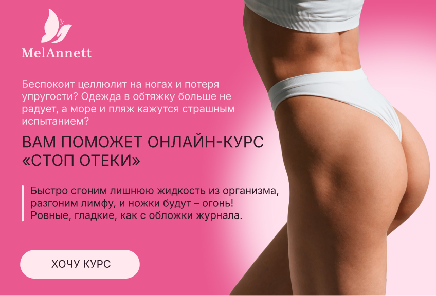 Ноги курс.png